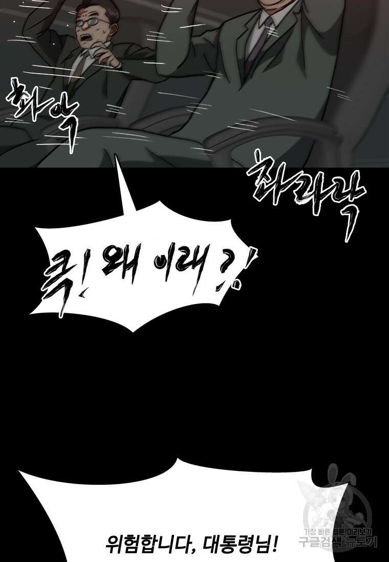 스프린터 58화 25