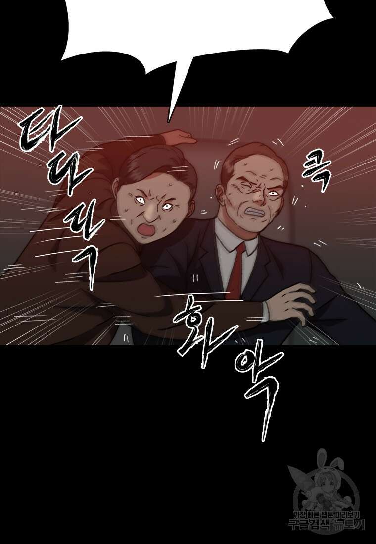 스프린터 58화 26