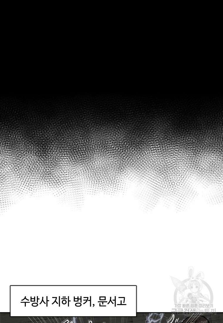 스프린터 58화 27