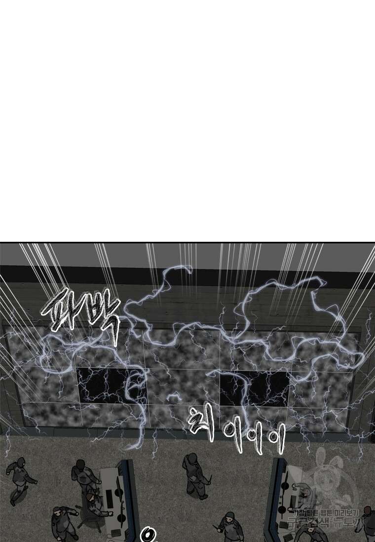 스프린터 58화 29