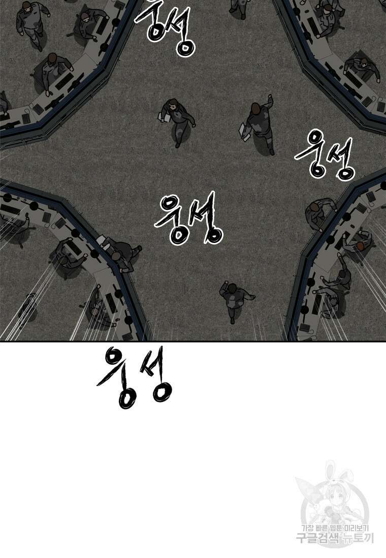스프린터 58화 30