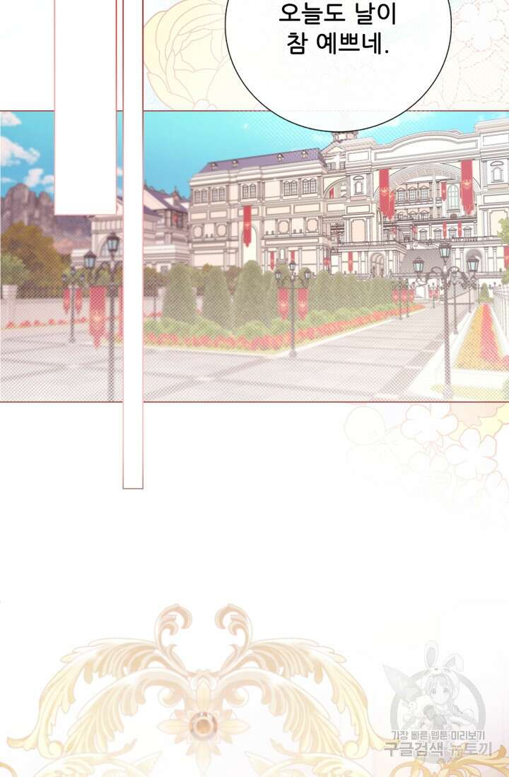 못난이 공녀가 되었습니다 130화 2