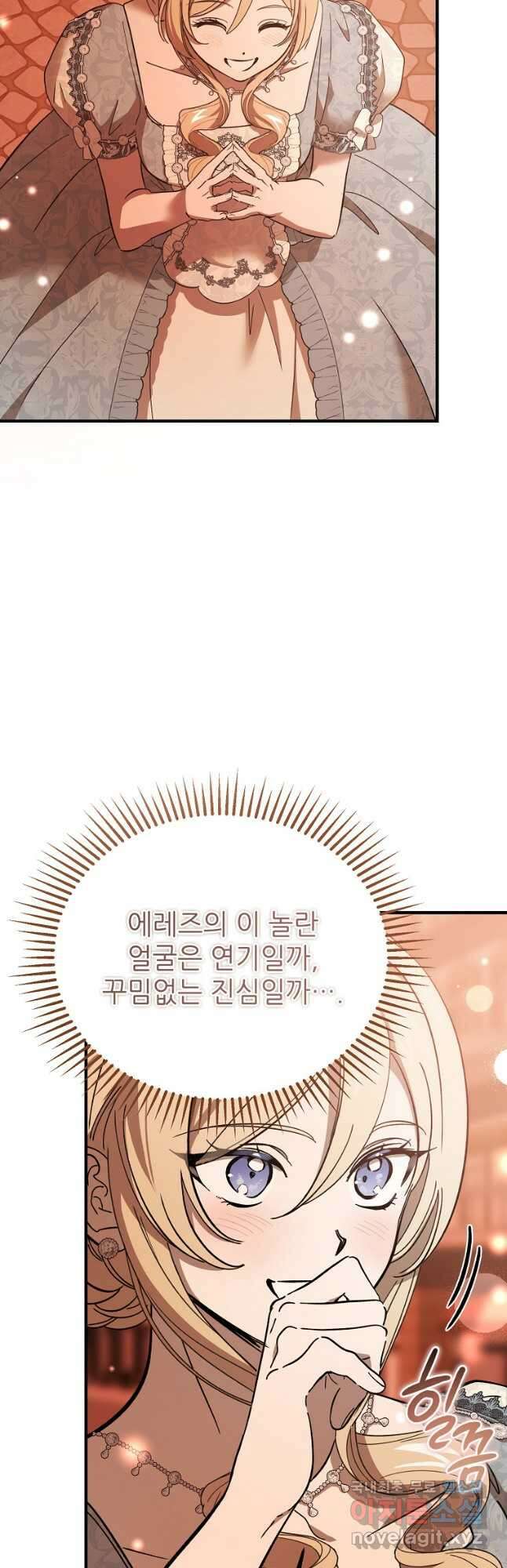 악마는 레이디를 키운다 34화 3