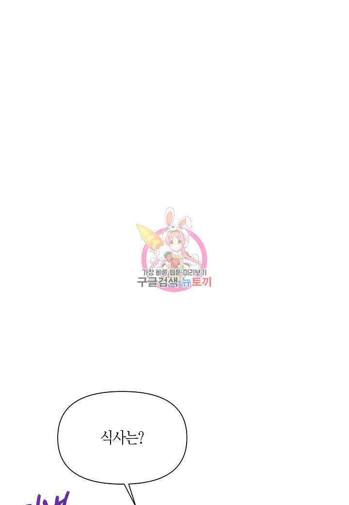 두 번째 신혼 43화 1