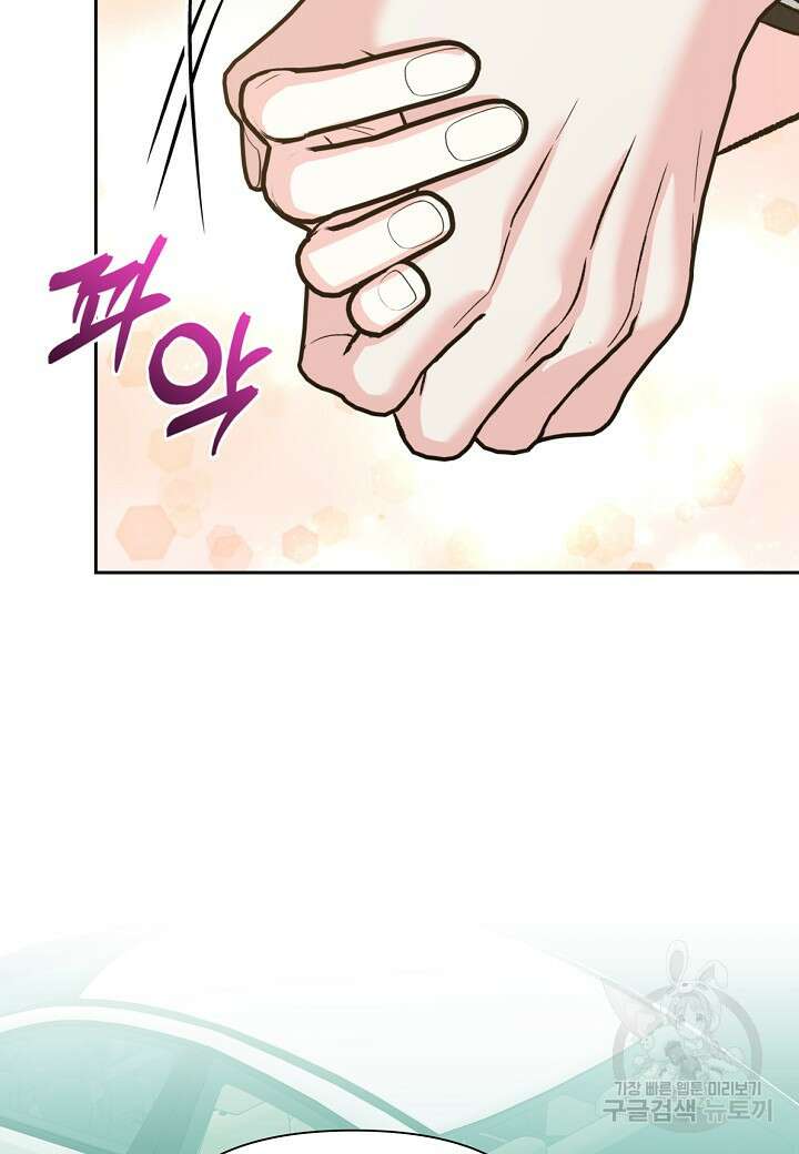 두 번째 신혼 43화 7