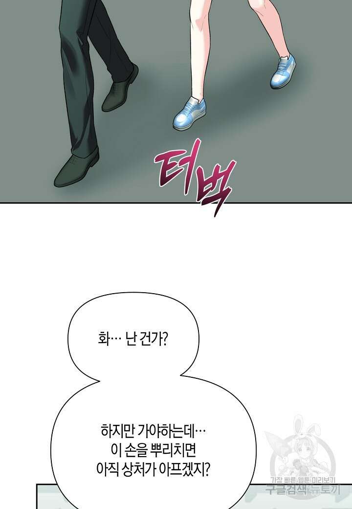 두 번째 신혼 43화 9