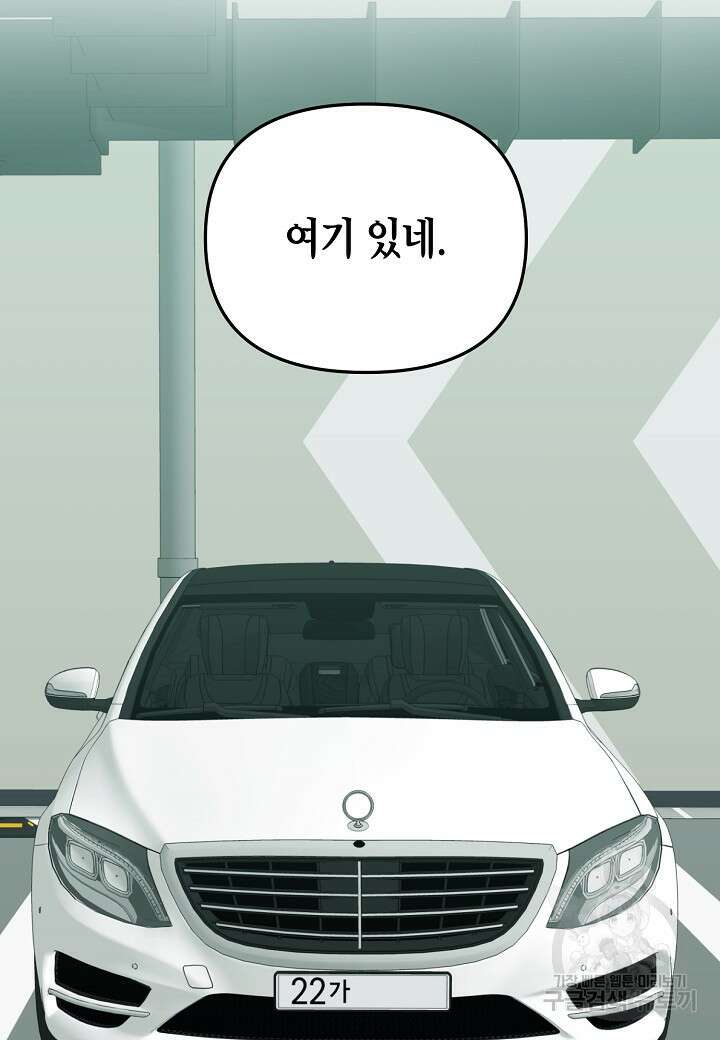 두 번째 신혼 43화 12
