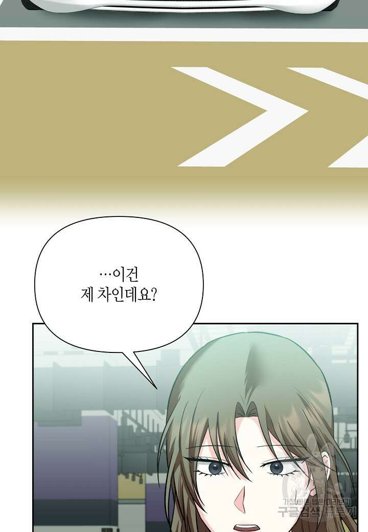 두 번째 신혼 43화 13