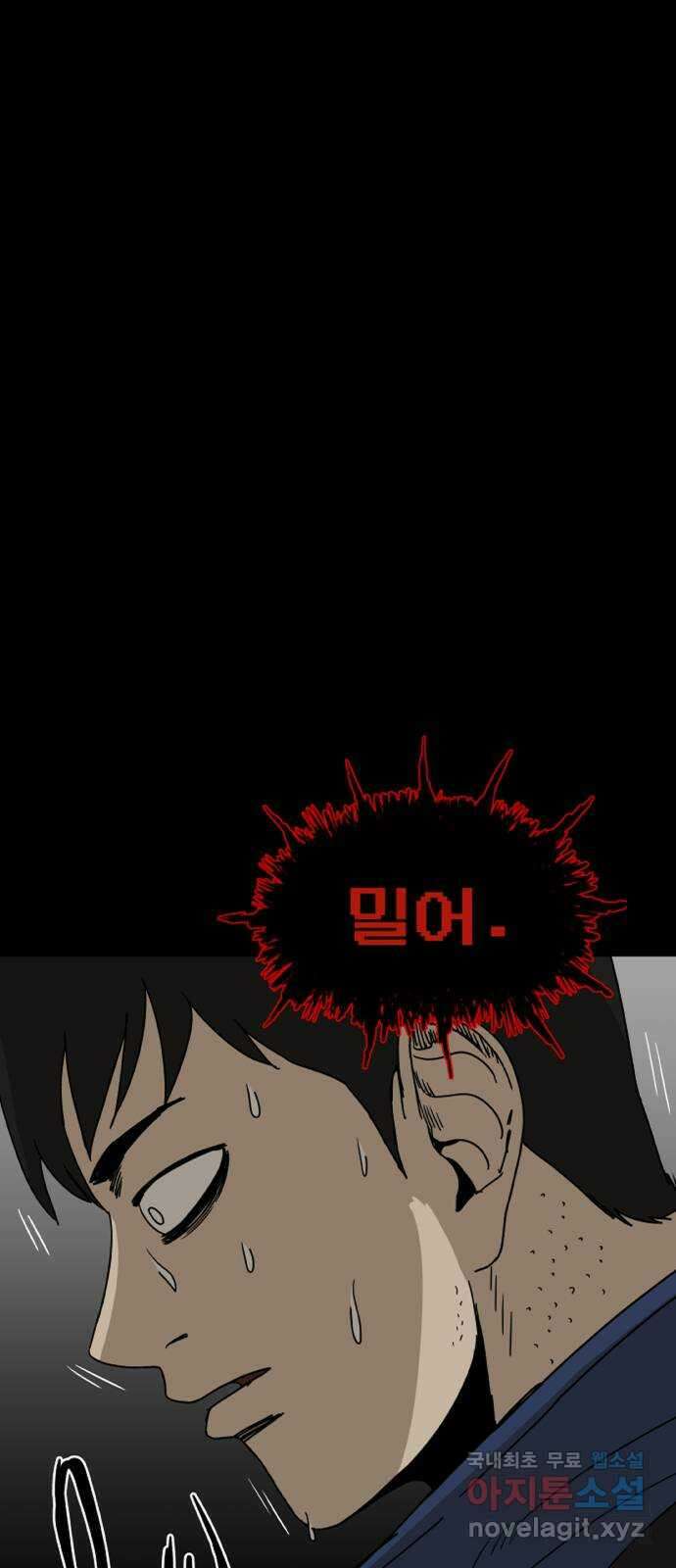 궤짝 58화 승진게임(4)완 1