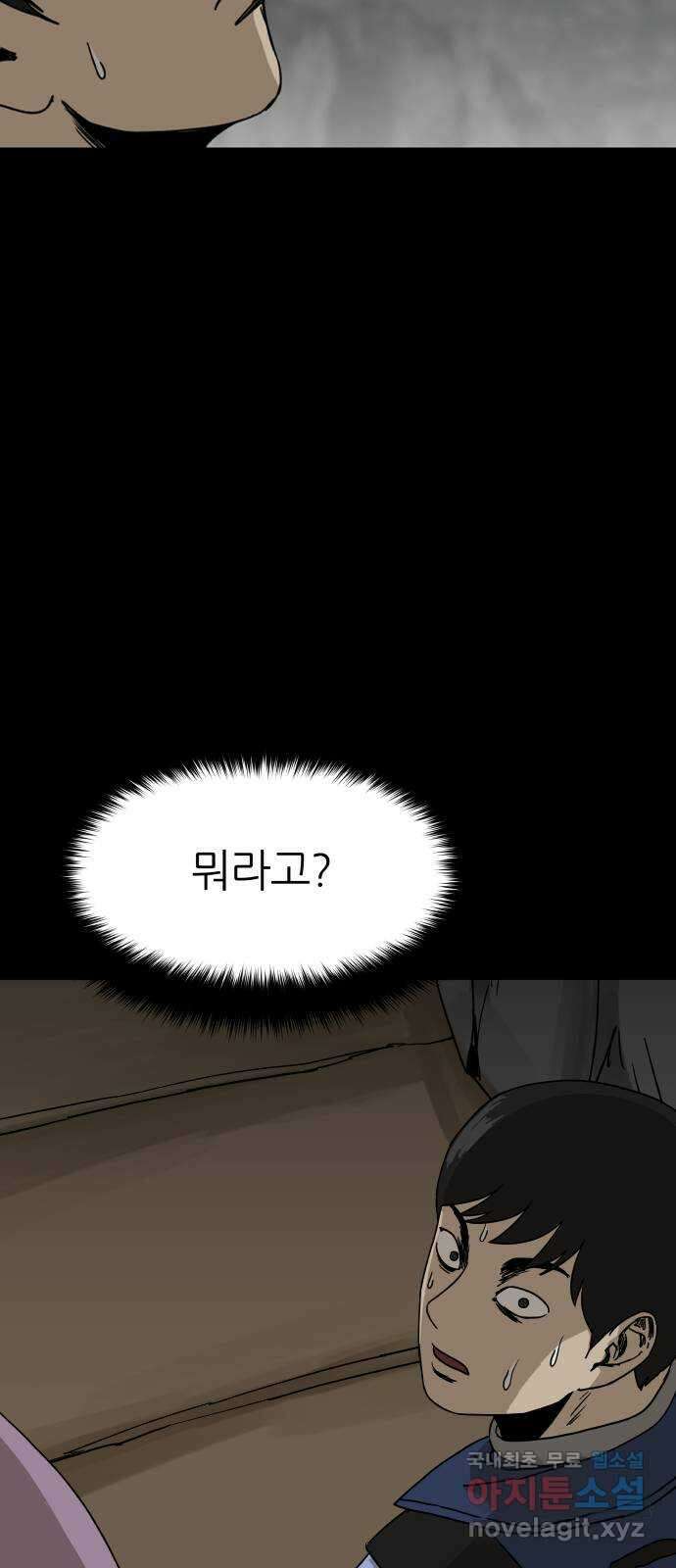 궤짝 58화 승진게임(4)완 4
