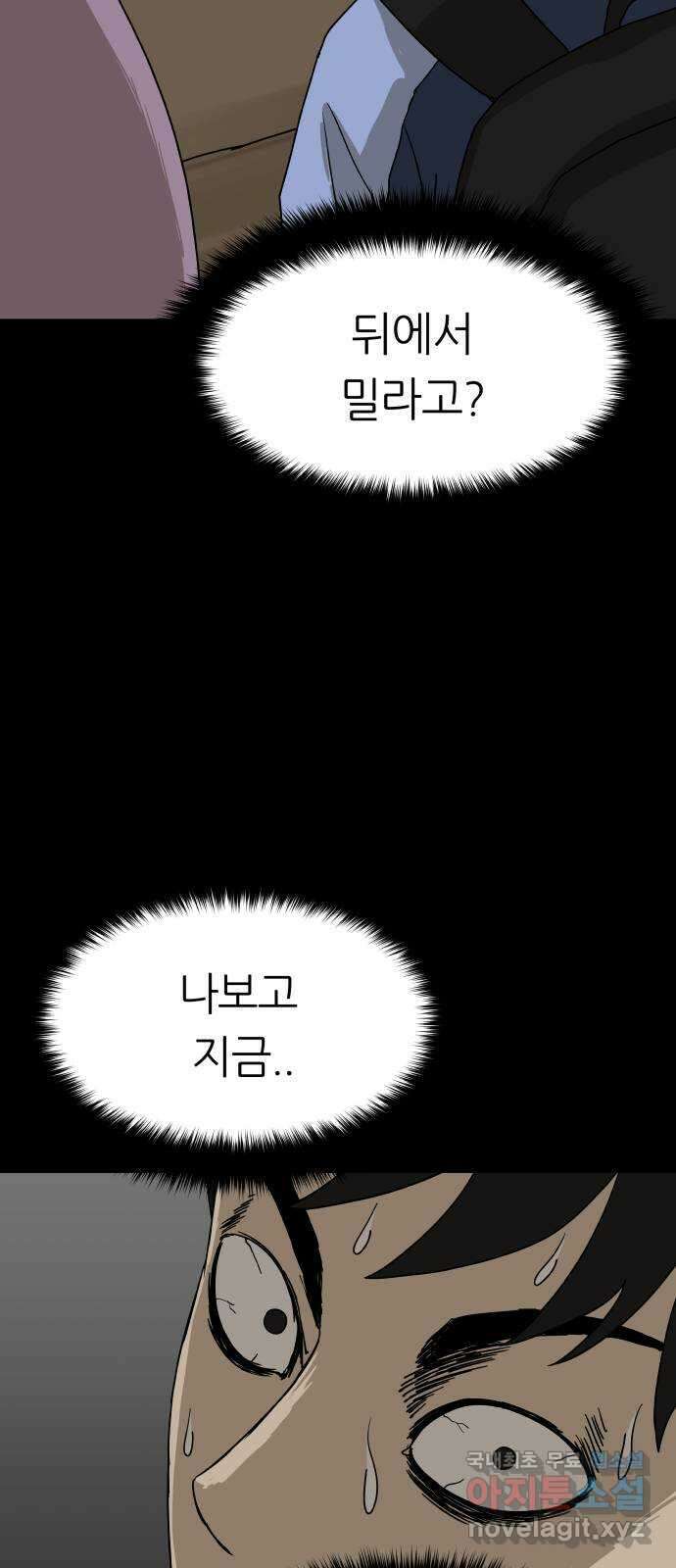 궤짝 58화 승진게임(4)완 5