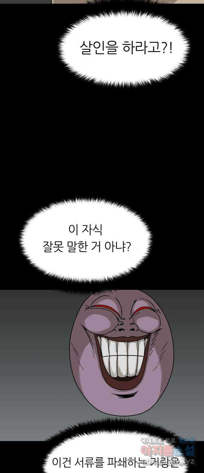 궤짝 58화 승진게임(4)완 6