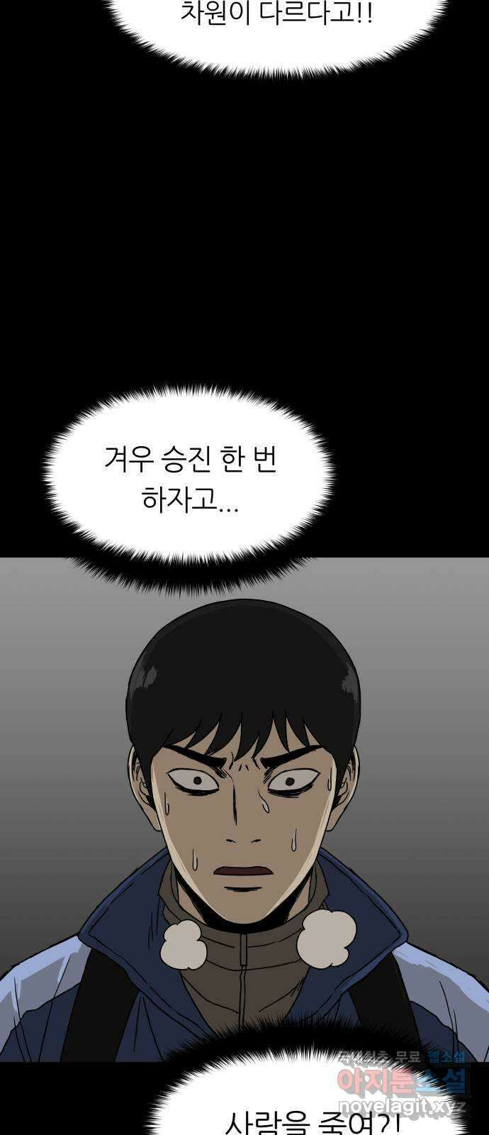 궤짝 58화 승진게임(4)완 7