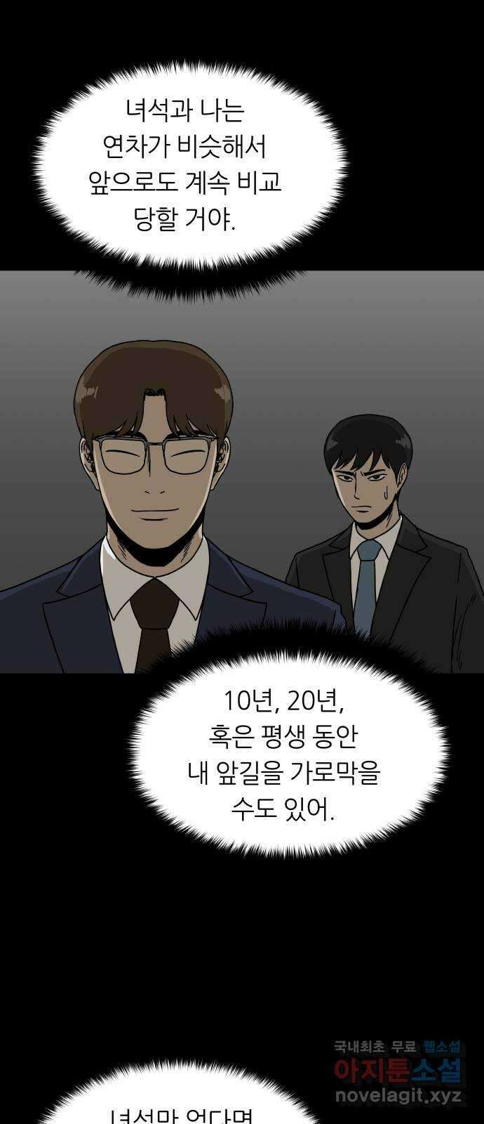 궤짝 58화 승진게임(4)완 10