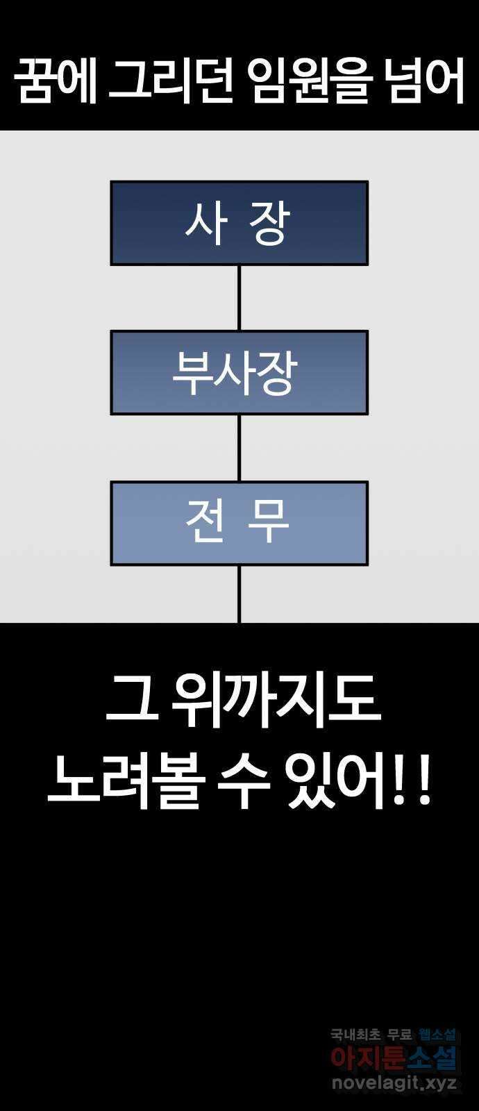궤짝 58화 승진게임(4)완 13
