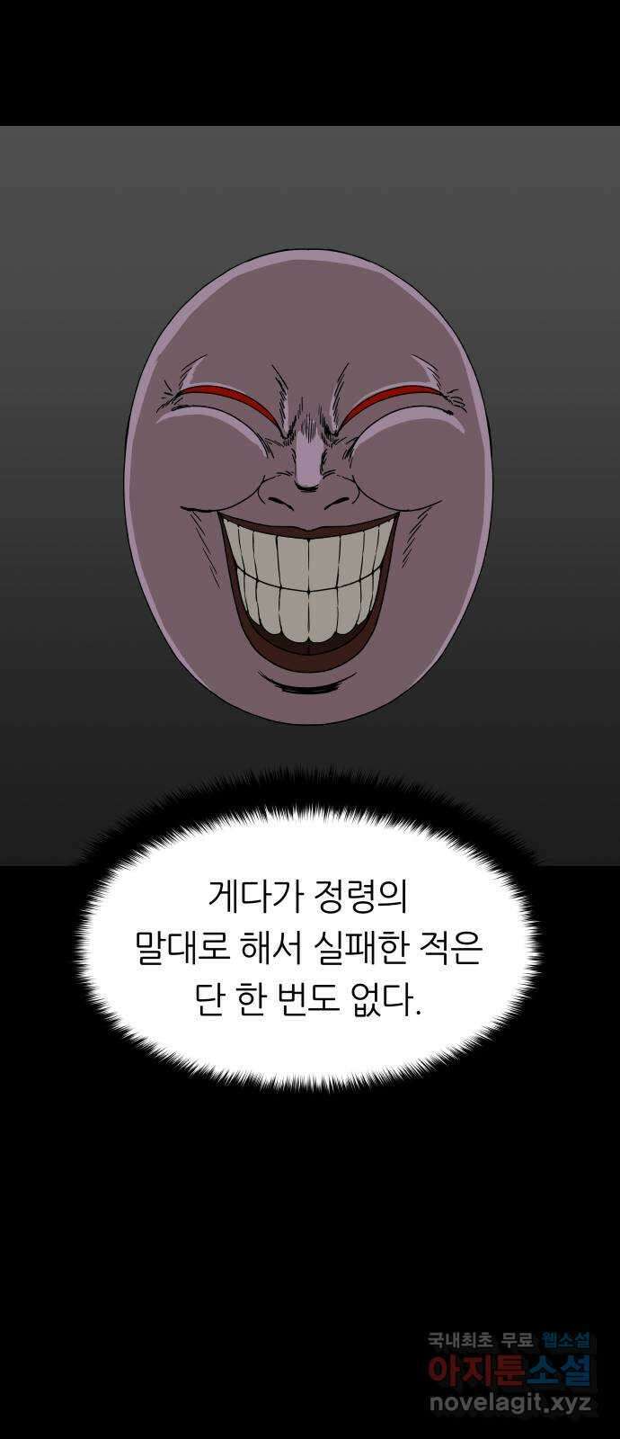 궤짝 58화 승진게임(4)완 14