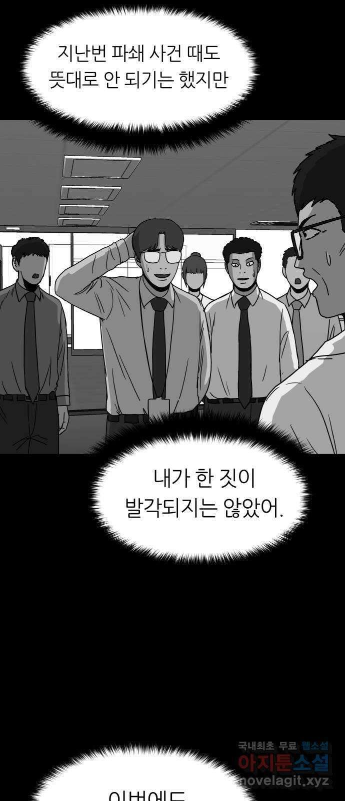 궤짝 58화 승진게임(4)완 15