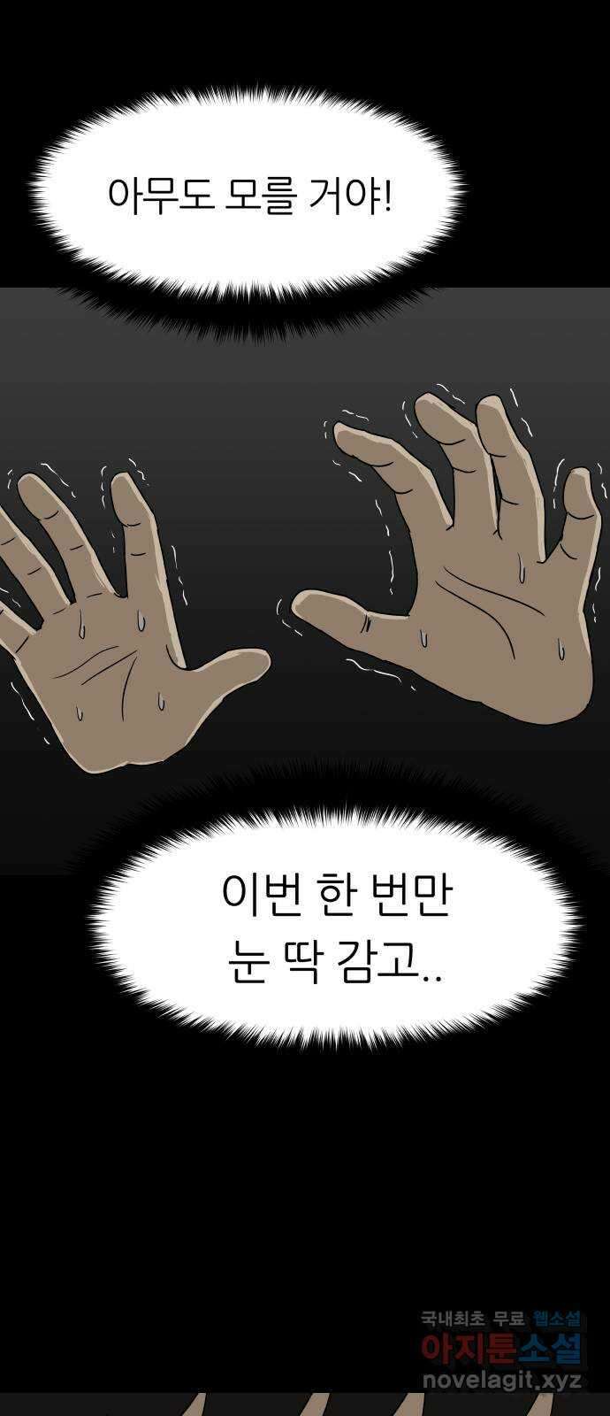 궤짝 58화 승진게임(4)완 17