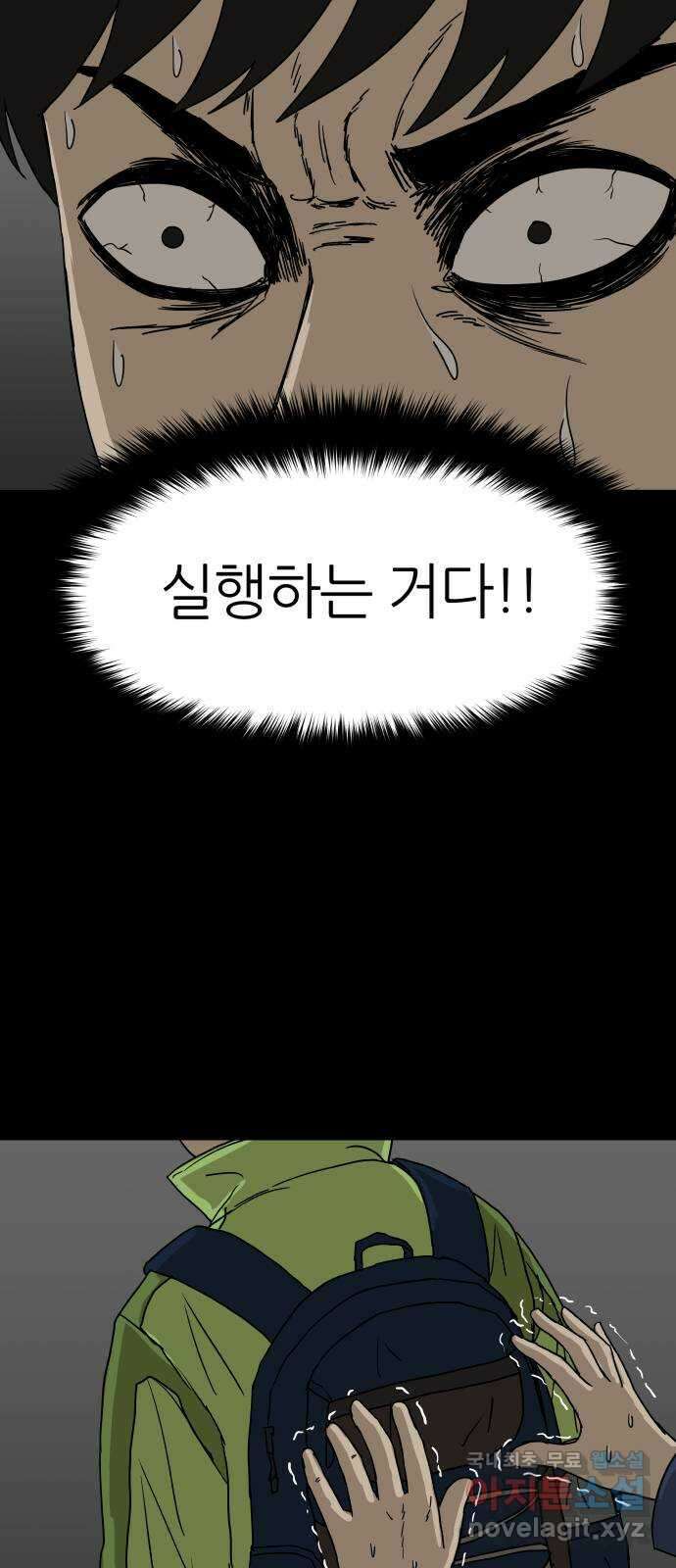 궤짝 58화 승진게임(4)완 18
