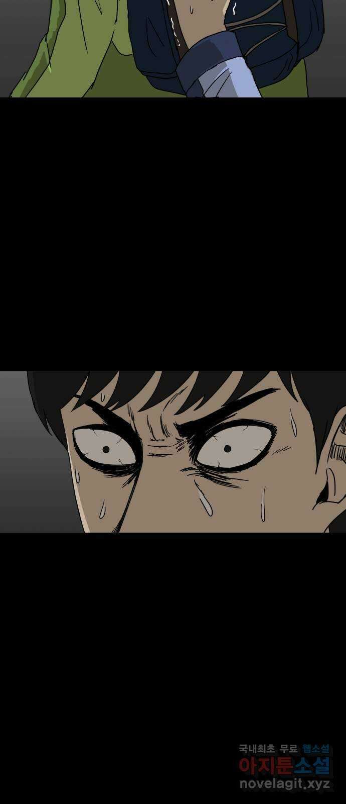 궤짝 58화 승진게임(4)완 19