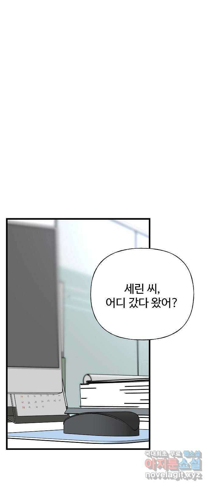 랜덤타겟 39화 1