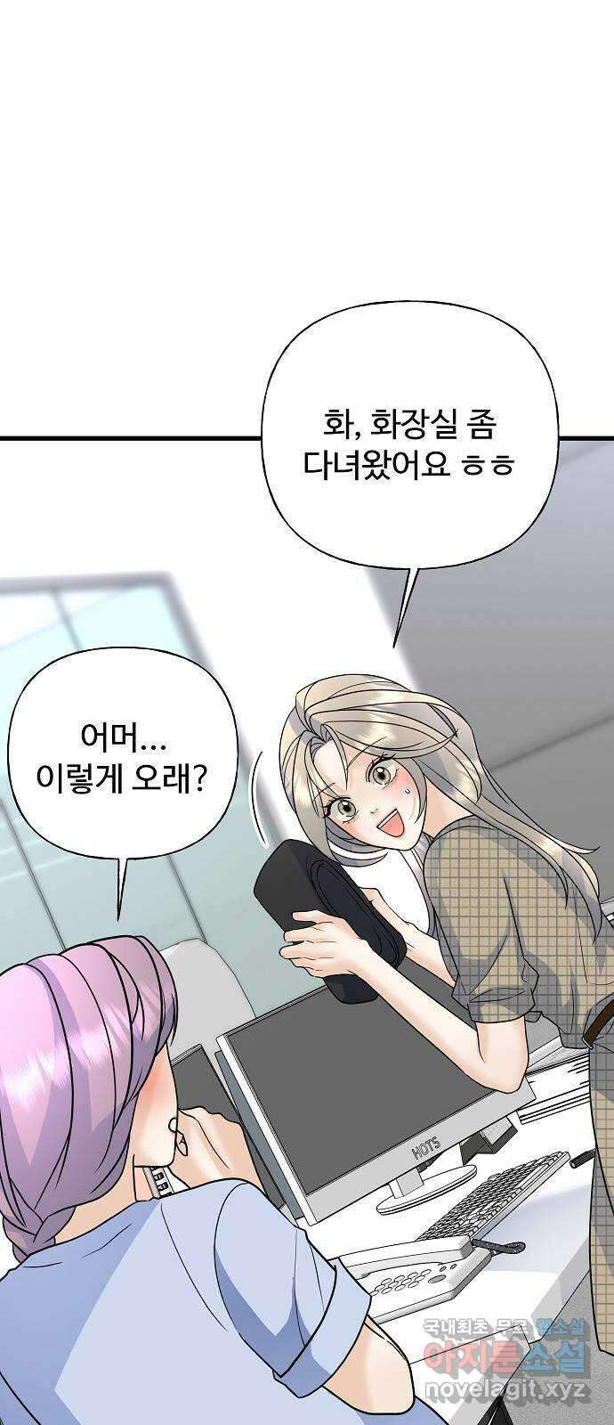 랜덤타겟 39화 2