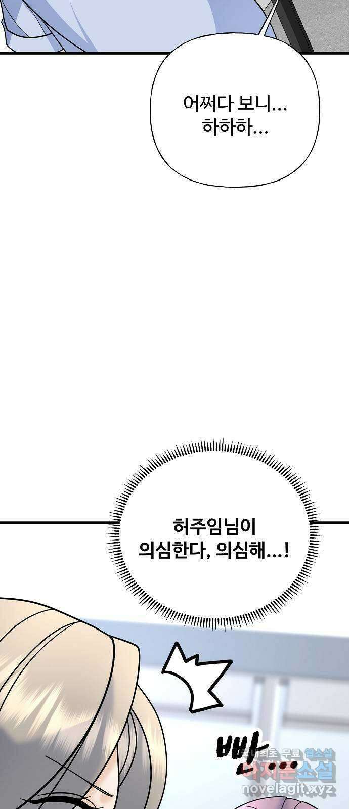 랜덤타겟 39화 3