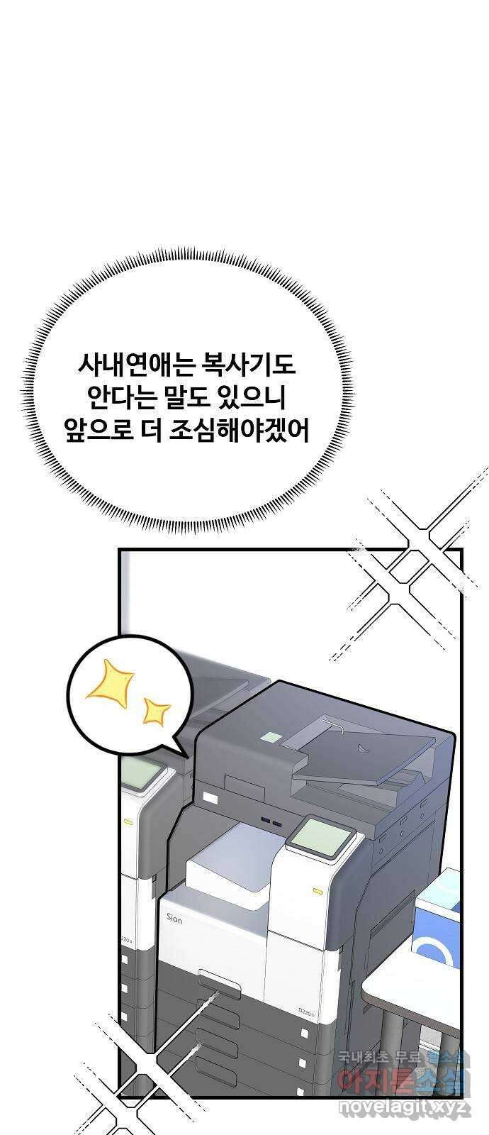 랜덤타겟 39화 6