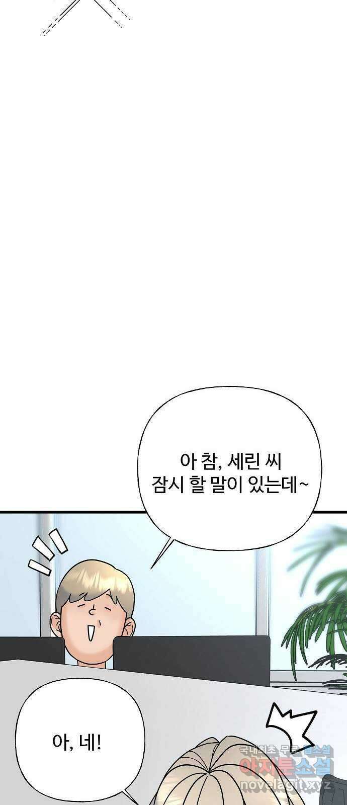 랜덤타겟 39화 7