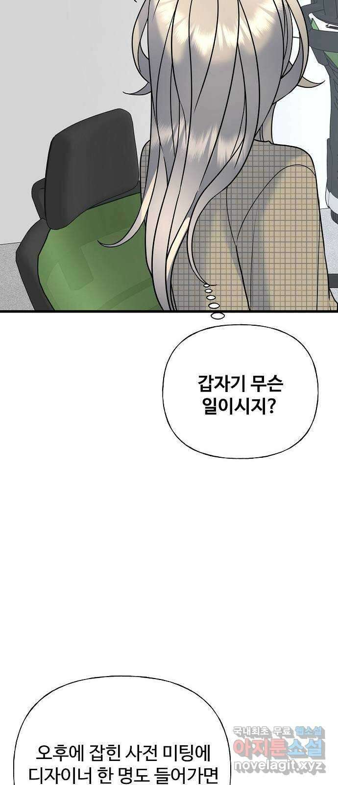 랜덤타겟 39화 8