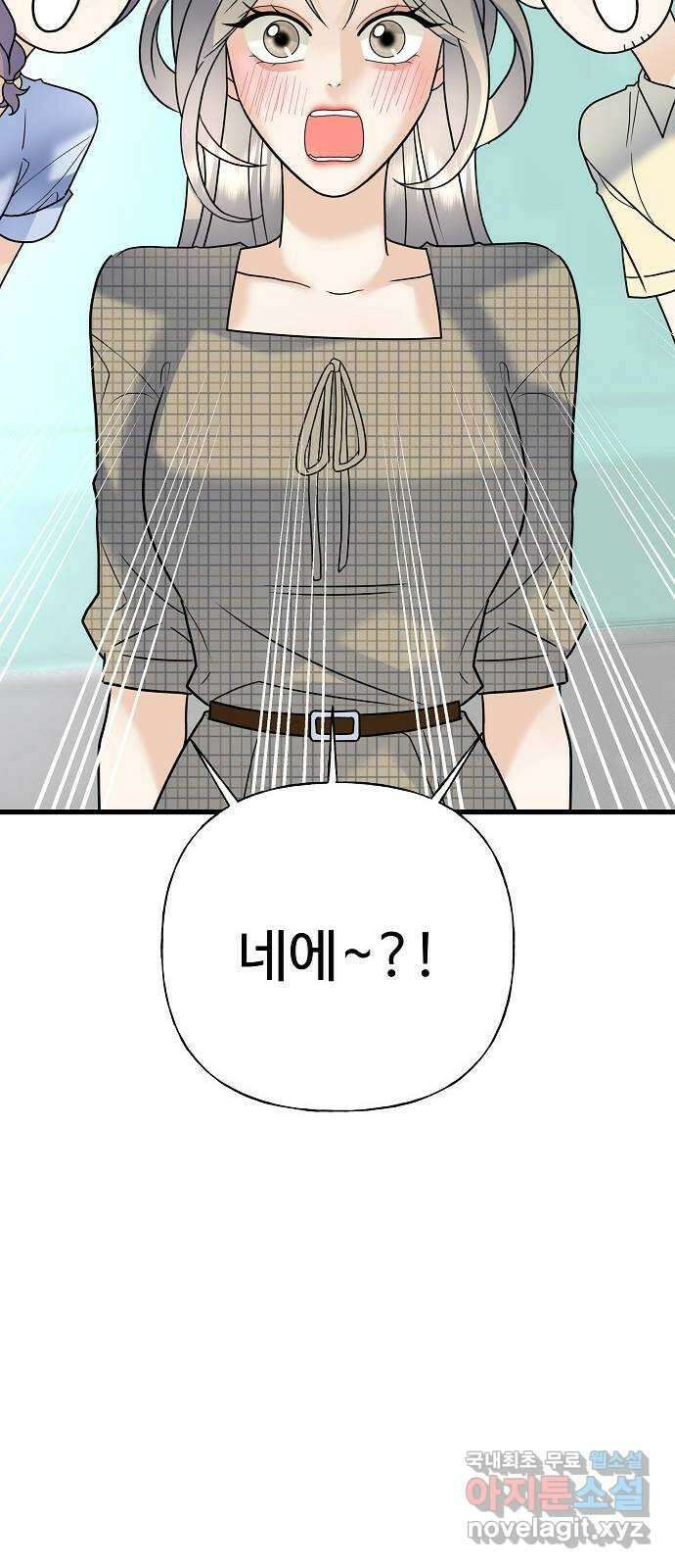 랜덤타겟 39화 11