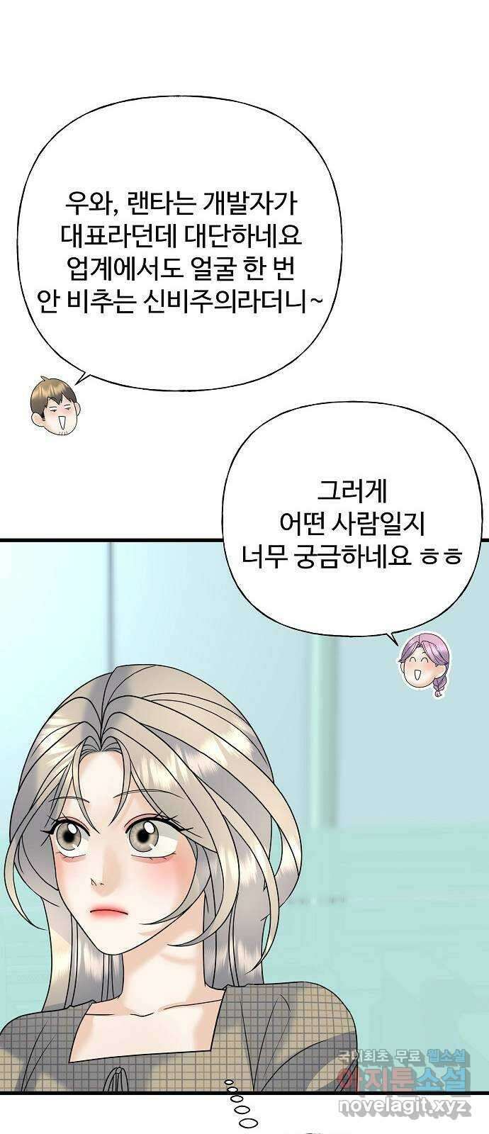 랜덤타겟 39화 12