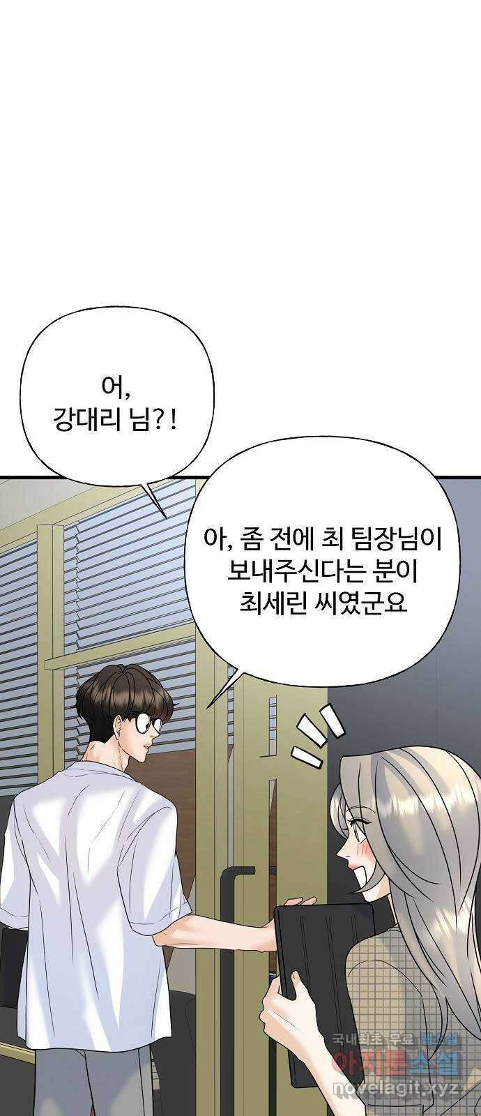 랜덤타겟 39화 18