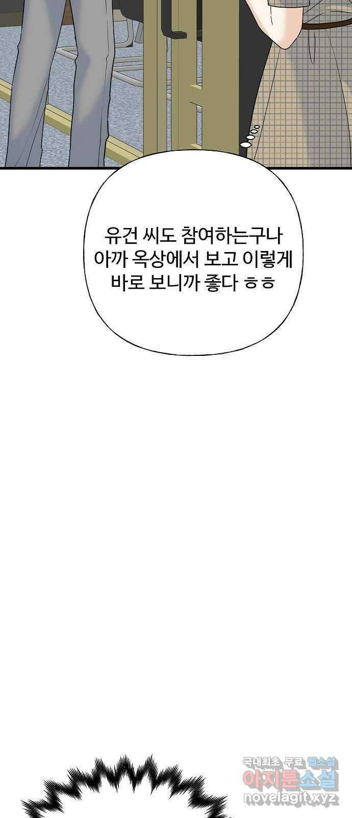 랜덤타겟 39화 19