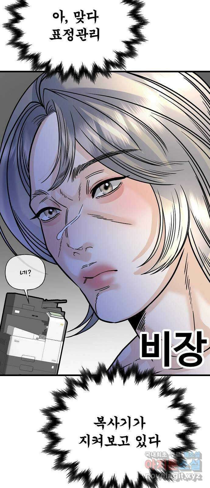 랜덤타겟 39화 20