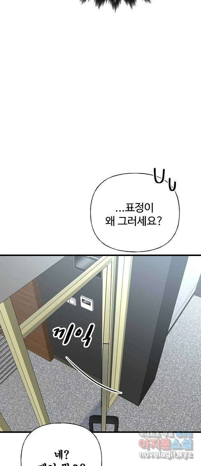 랜덤타겟 39화 21