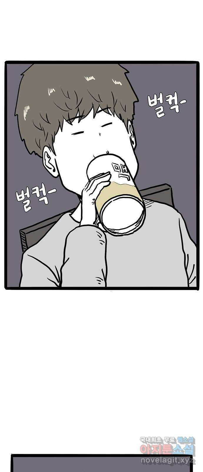 이상형 18화 2