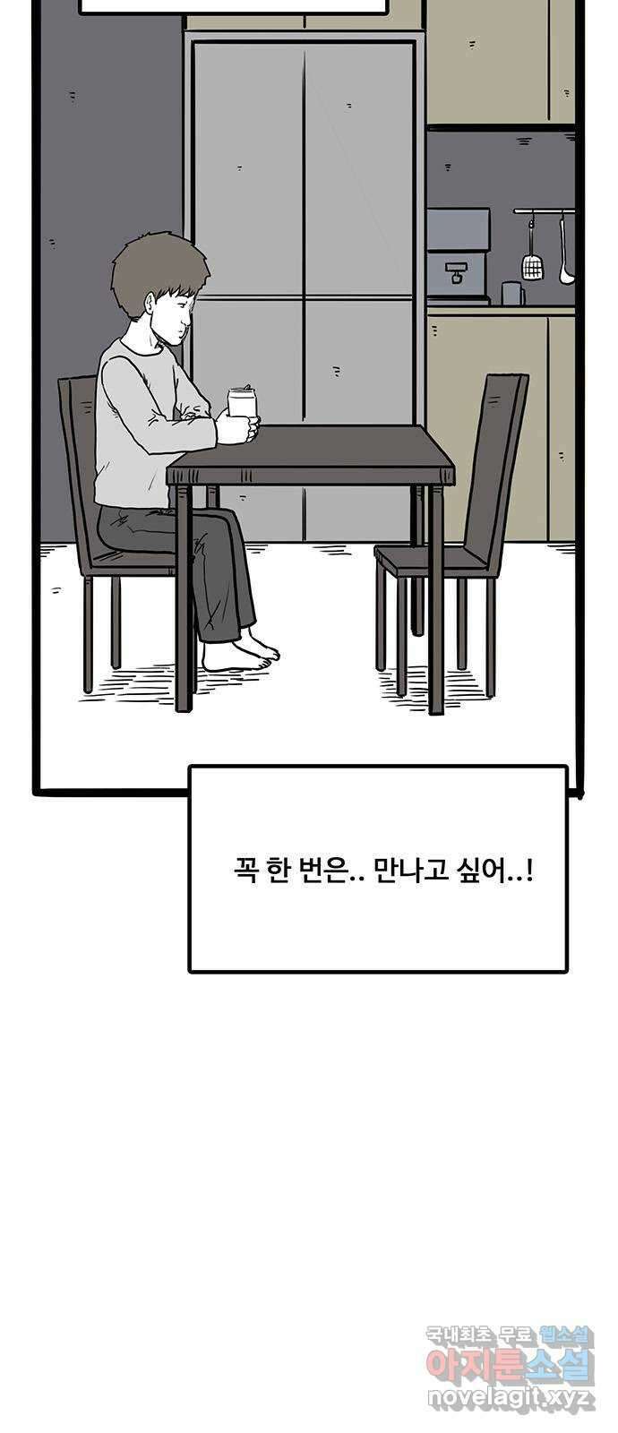이상형 18화 4