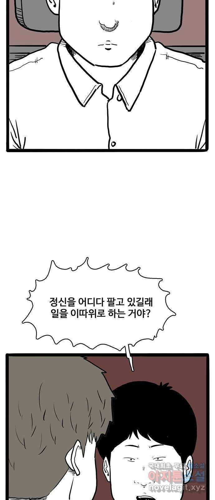 이상형 18화 7