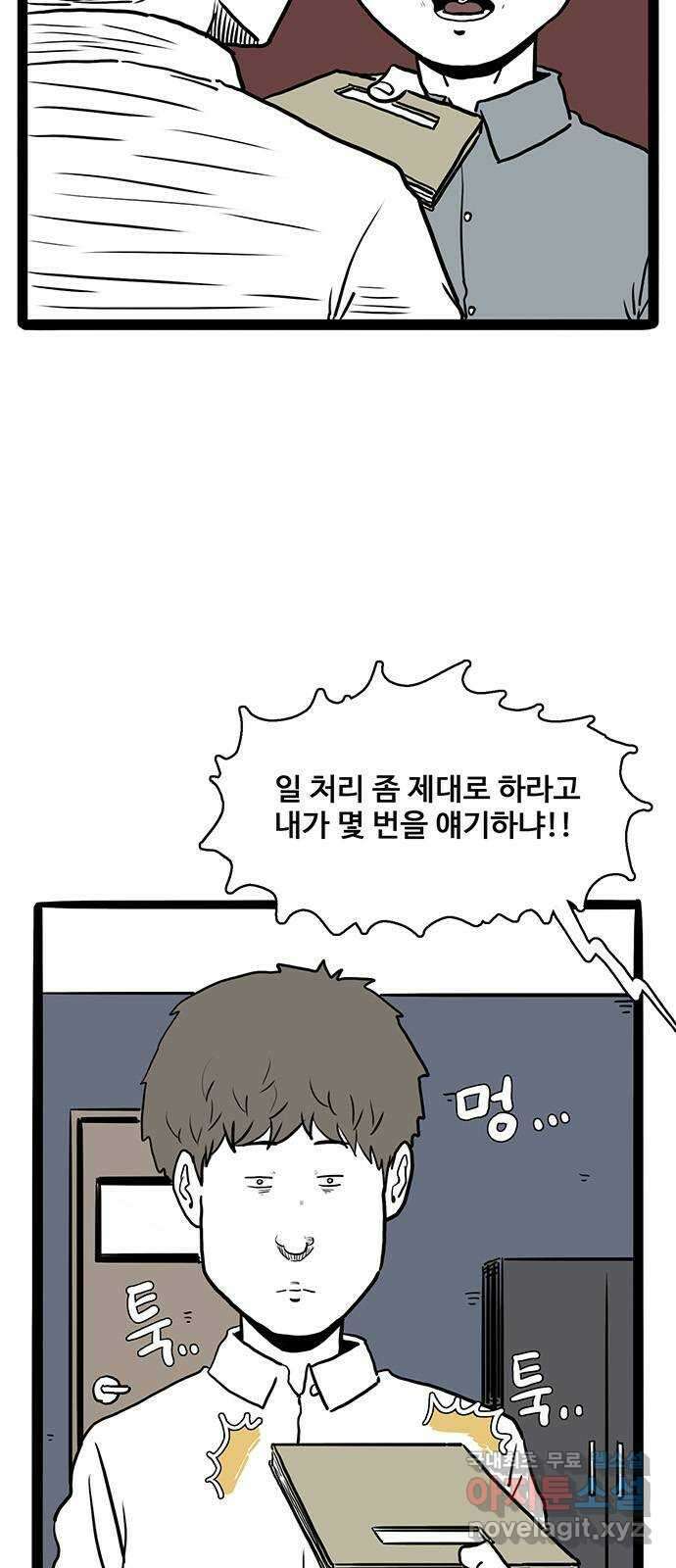 이상형 18화 8
