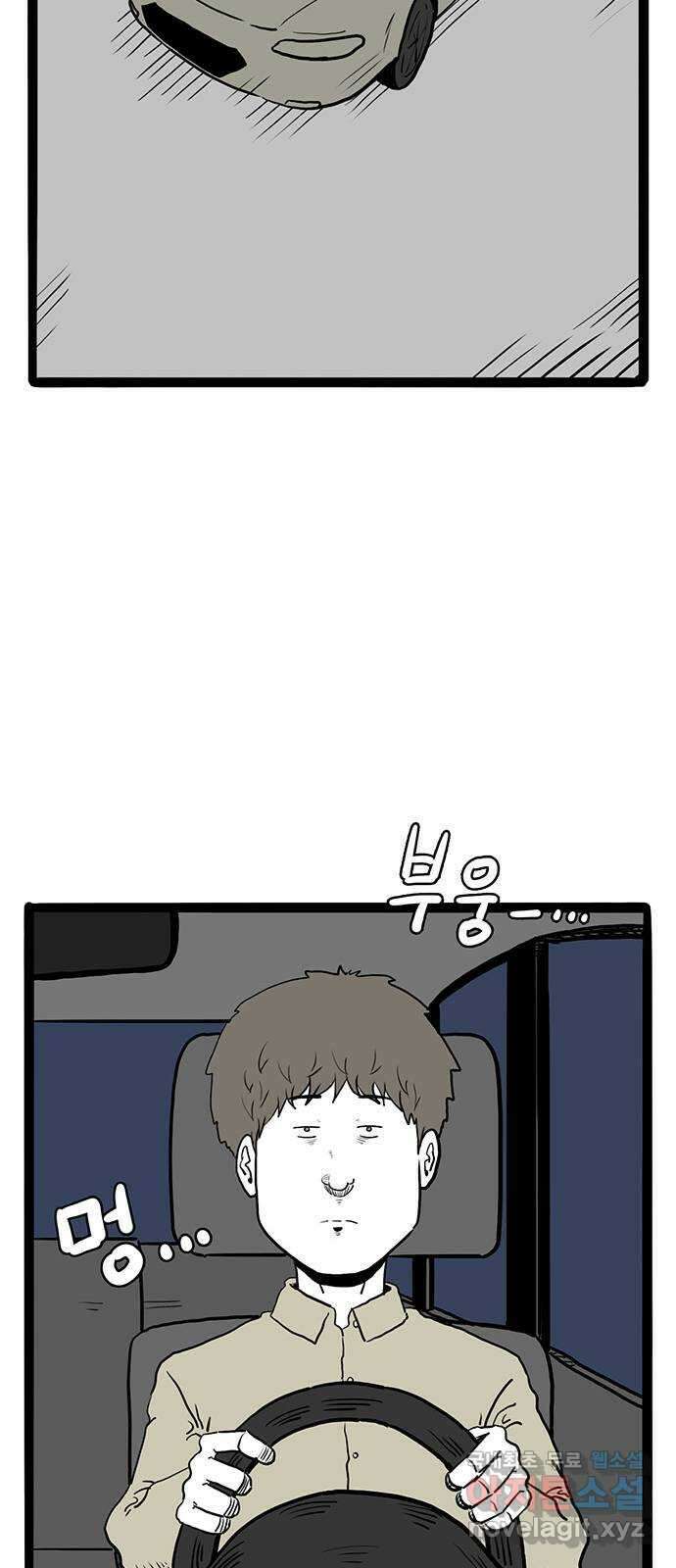 이상형 18화 10