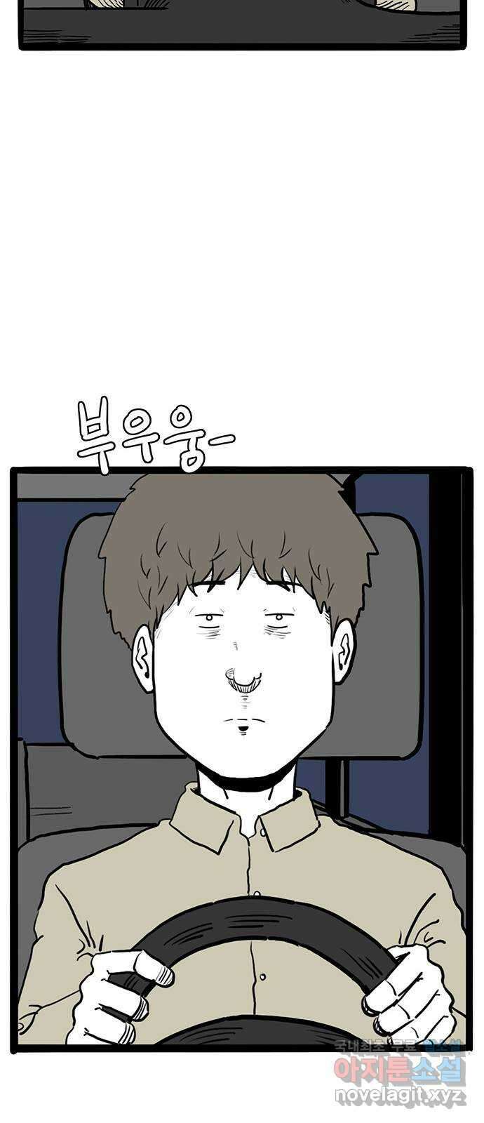 이상형 18화 11