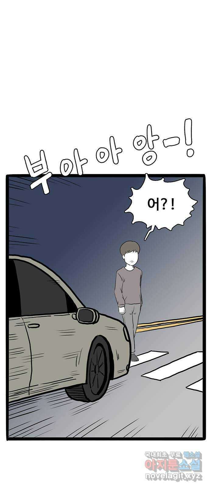 이상형 18화 12