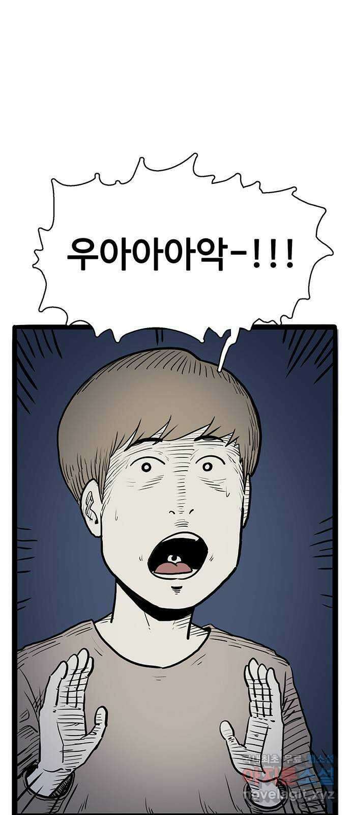 이상형 18화 13