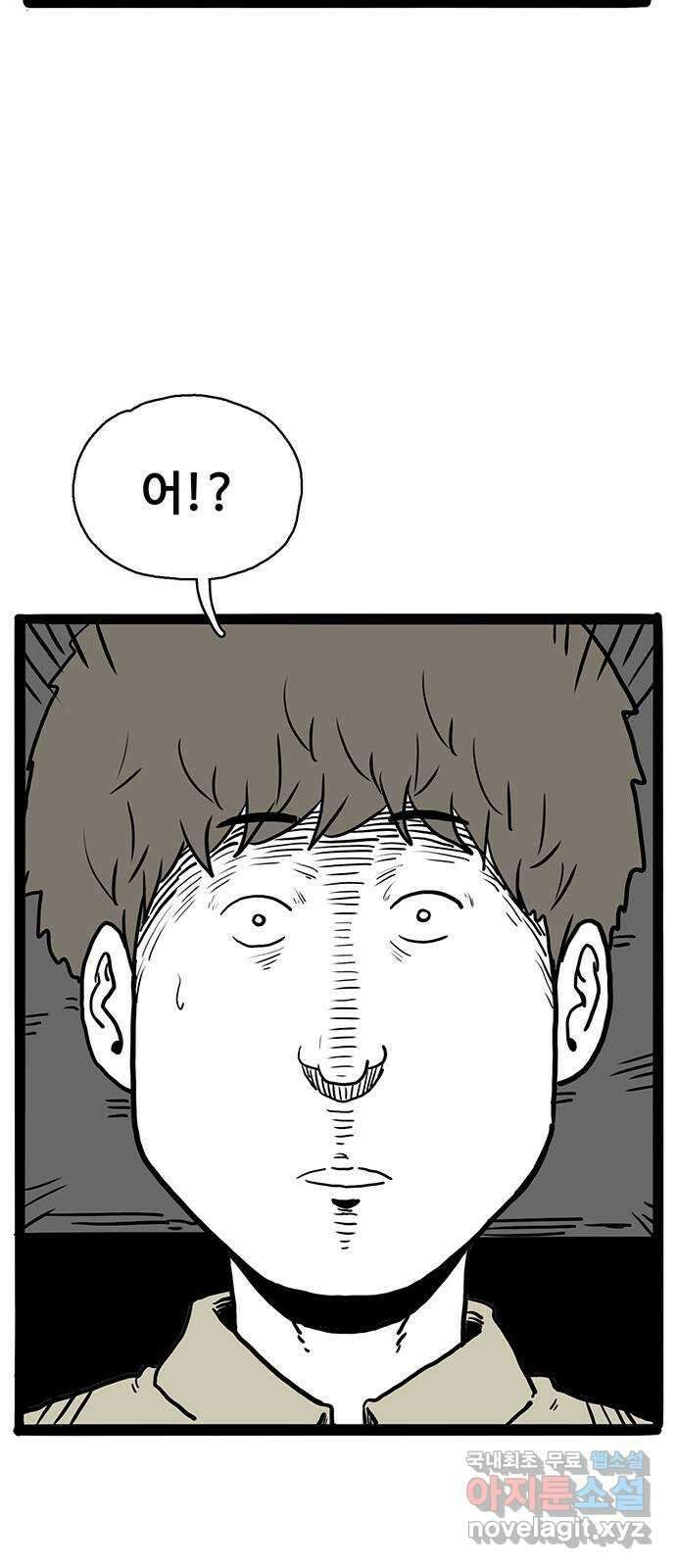 이상형 18화 14