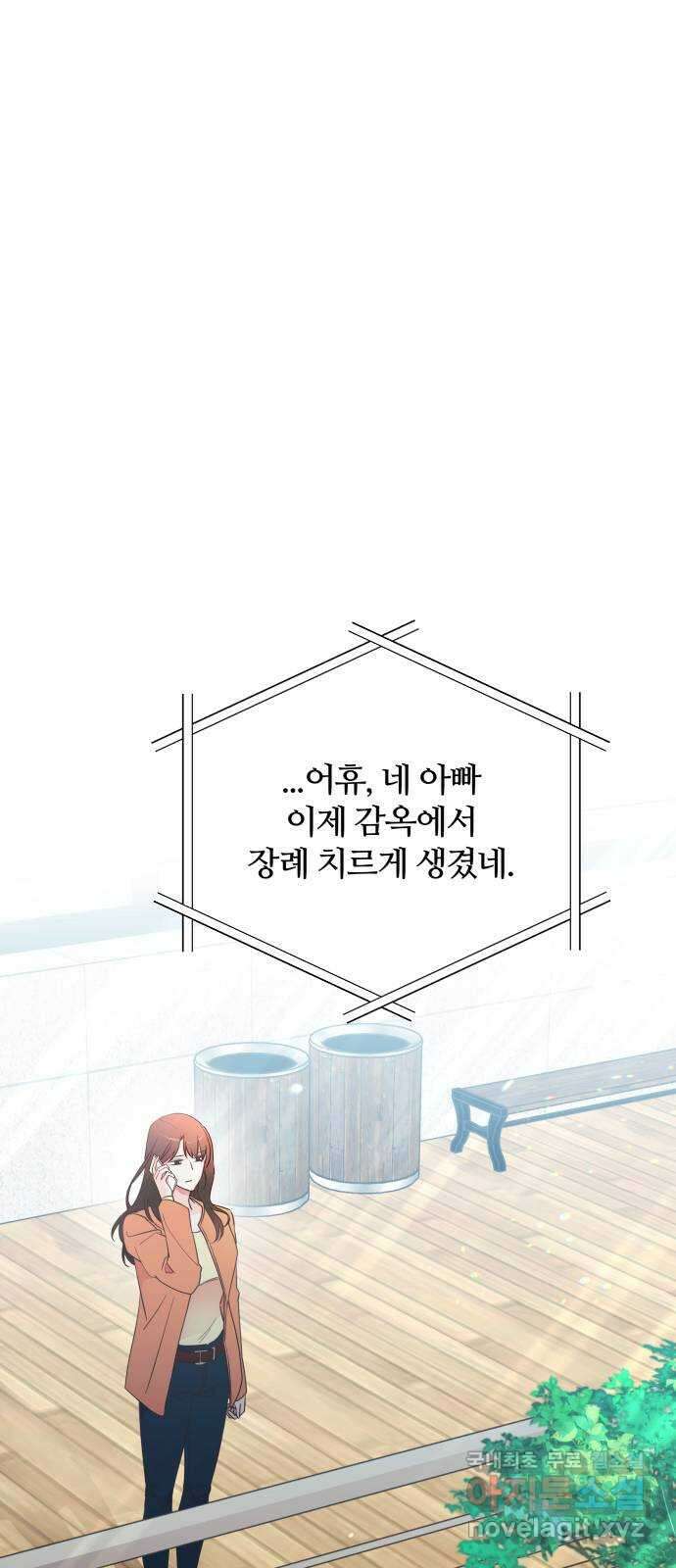 은밀한 재택근무 39화 1