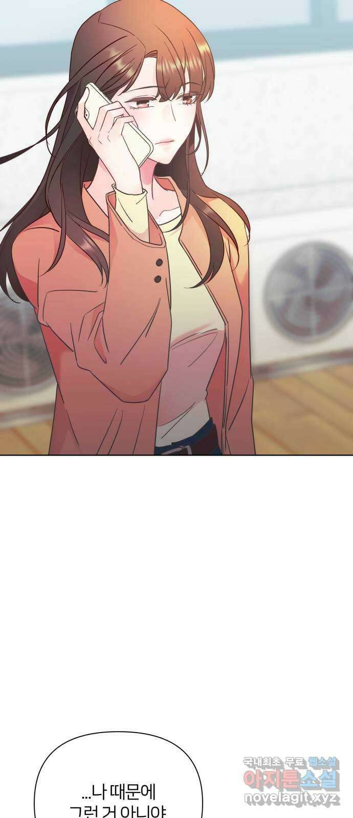 은밀한 재택근무 39화 3