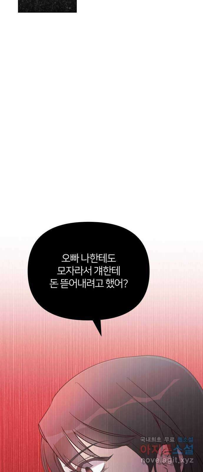 은밀한 재택근무 39화 10