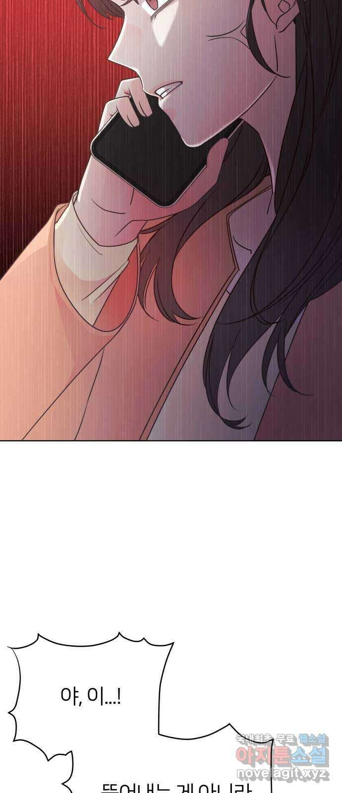 은밀한 재택근무 39화 11