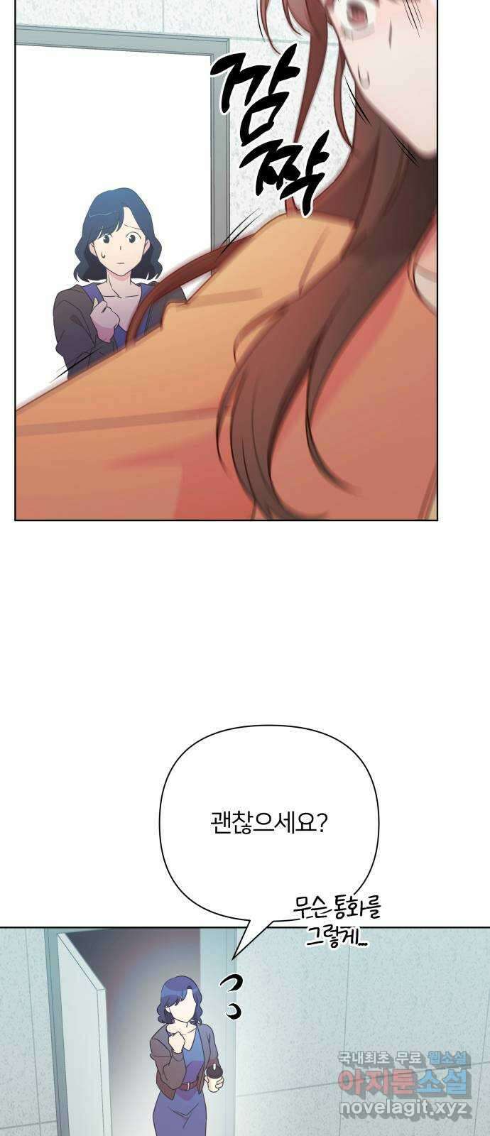 은밀한 재택근무 39화 17